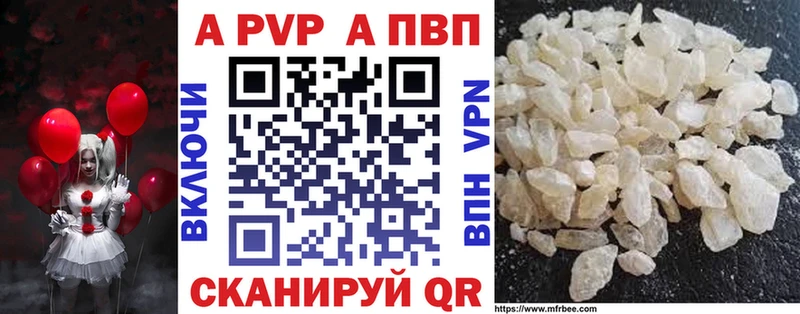закладки  Ногинск  А ПВП VHQ 