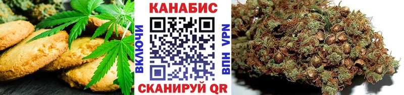 Печенье с ТГК марихуана  Ногинск 