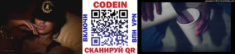 Кодеиновый сироп Lean Purple Drank  мориарти Telegram  Ногинск 