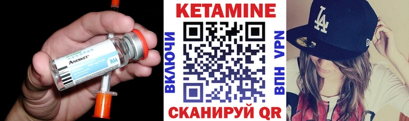 Кетамин VHQ  Ногинск 