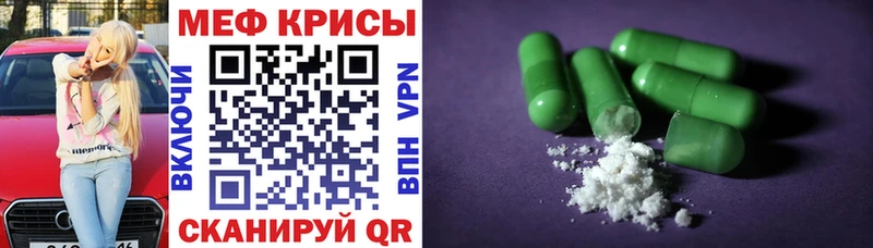 МЕФ 4 MMC  Ногинск 
