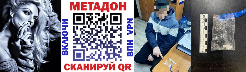 Метадон VHQ  дарнет шоп  Ногинск 